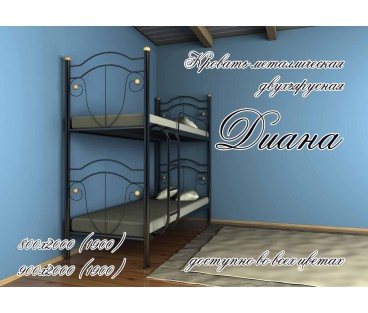Кровать двухъярусная Диана Металл-Дизайн